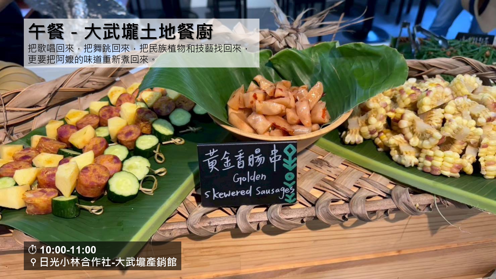 無螫蜂生態導覽